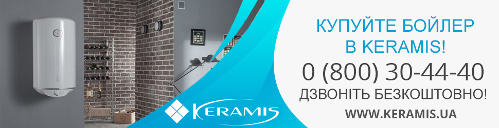 Купити водонагрівачі зі знижкою в інтернет-магазині Keramis