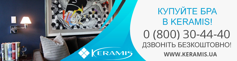 Купити бра та настінні світильники в інтернет-магазині Keramis