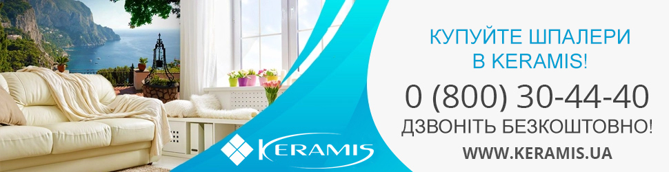 Купити шпалери в інтернет-магазині Keramis