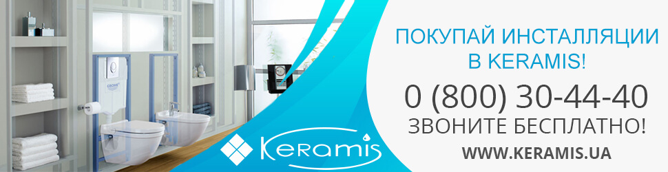 Купить инсталляционные системы для унитаза в интернет-магазине Keramis