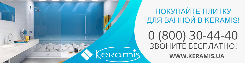Купить плитку для ванной в интернет-магазине Keramis