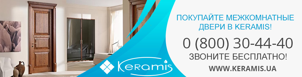 Купить межкомнатные двери в интернет-магазине Keramis