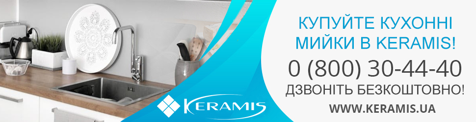 Купити кухонну мийку в інтернет-магазині Keramis