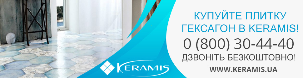 Купити шестикутну плитку зі знижкою в інтернет-магазині Кераміс Купити шестикутну плитку в інтернет-магазині Keramis