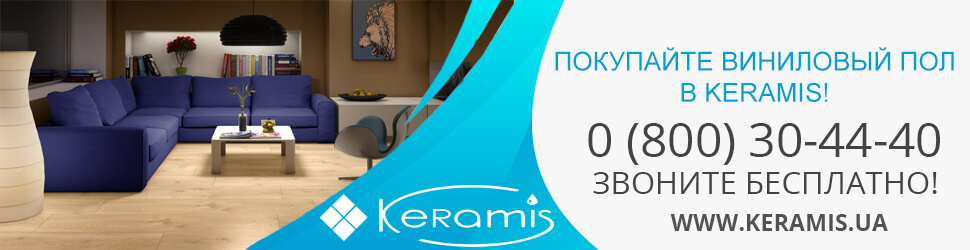 Купить виниловый пол в интернет-магазине Keramis