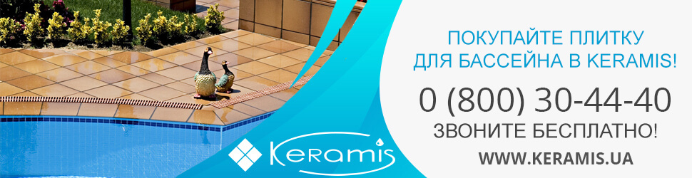 Плитка для бассейна в интернет-маназине Keramis