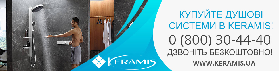 Купити душові системи в інтернет-магазині Keramis