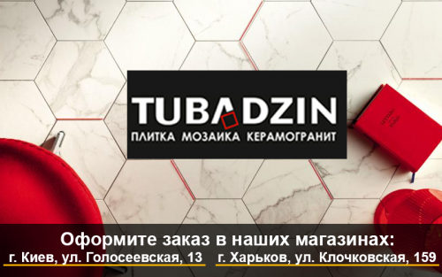 Заказ Tubadzin в Keramis