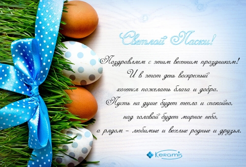 Пасхальная открытка