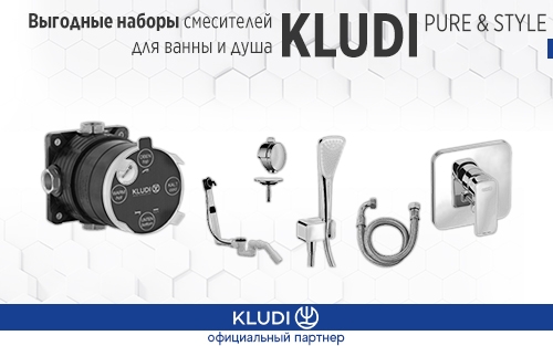 Керамис скидки Kludi