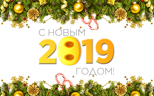 Поздравление с новым годом Keramis