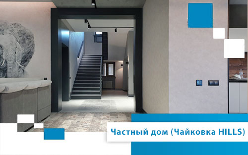 Дизайн-проект частного дома в стиле