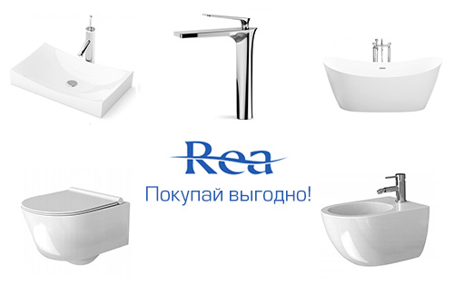 Шоурум Rea в Киеве