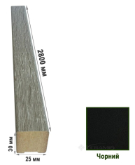 декоративна рейка Super Profil 25х30х2800 чорна (РД2529-4)