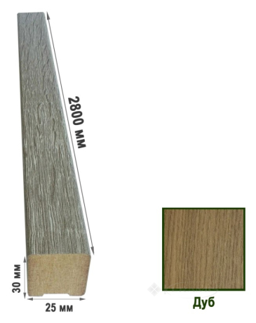 Декоративная рейка Super Profil 25х30х2800 дуб (РД2529-8)