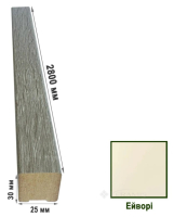 декоративная рейка Super Profil 25х30х2800 айвори (РД2529-14)