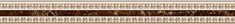фриз Интеркерама Emperador 4,5x50 коричневий (31)